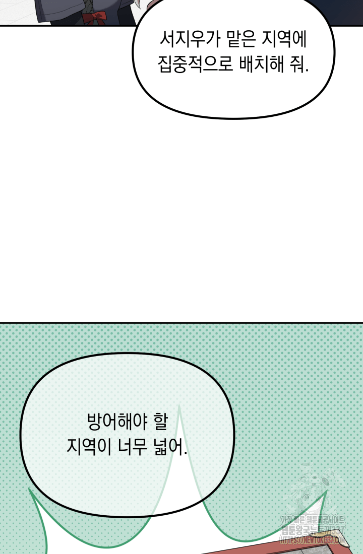 도사 아카데미 무위관 33화 9
