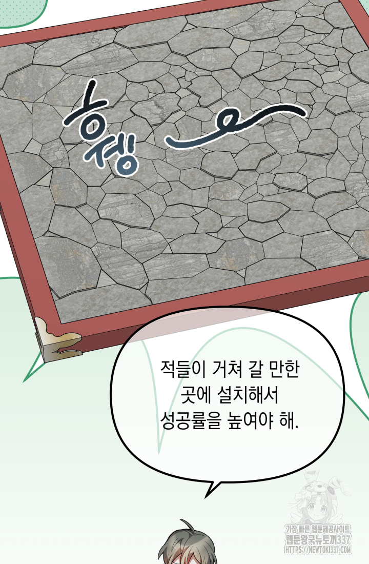 도사 아카데미 무위관 33화 10
