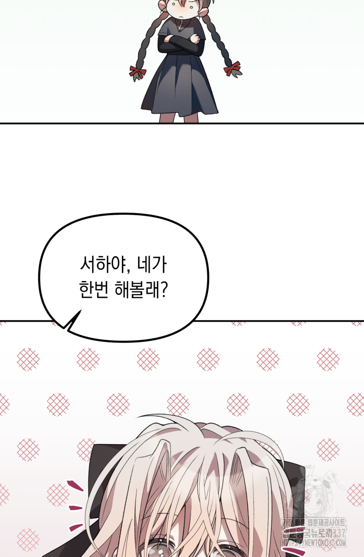 도사 아카데미 무위관 33화 11