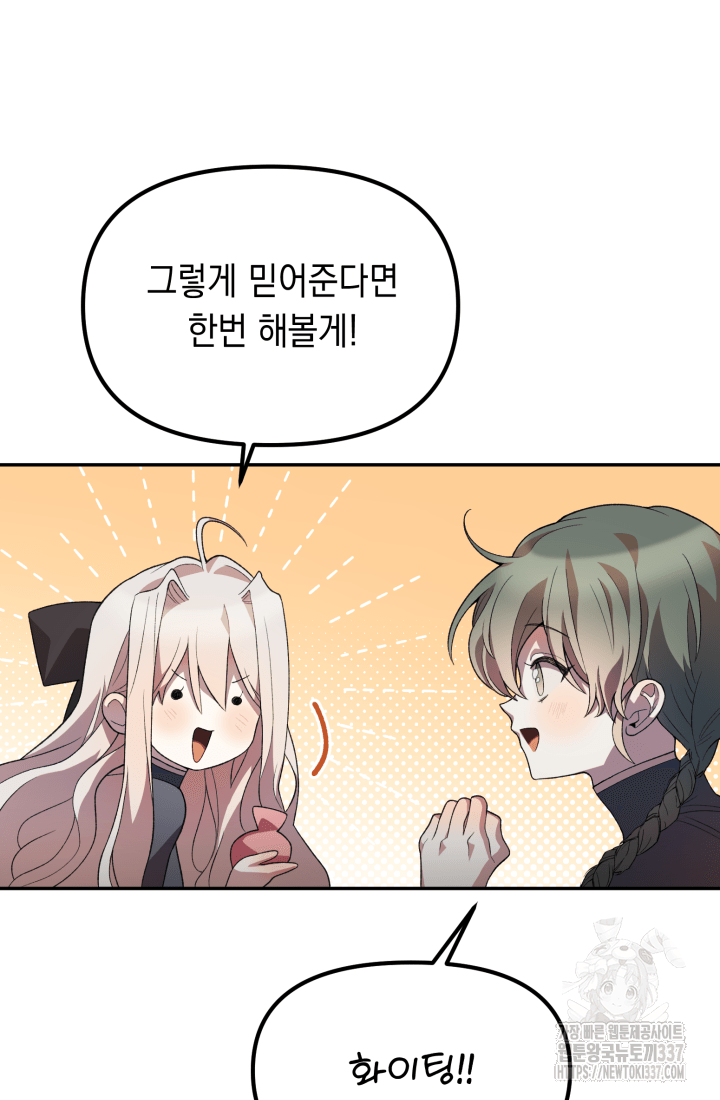 도사 아카데미 무위관 33화 20
