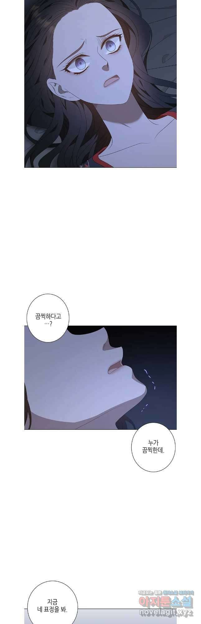 구애, 여우를 홀리다 81화 35