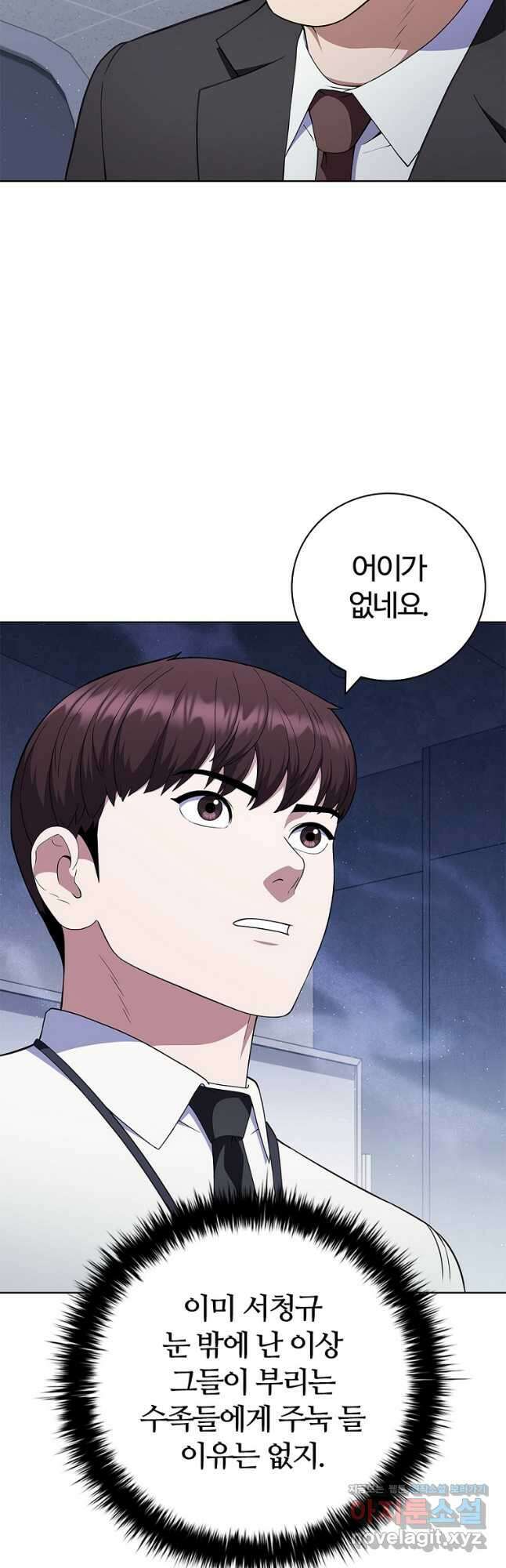 난 할 수 있어 58화 3