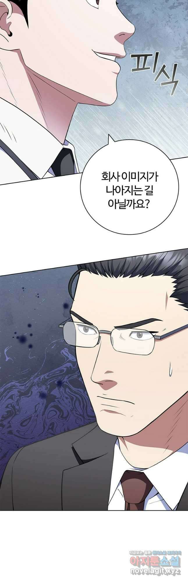 난 할 수 있어 58화 5