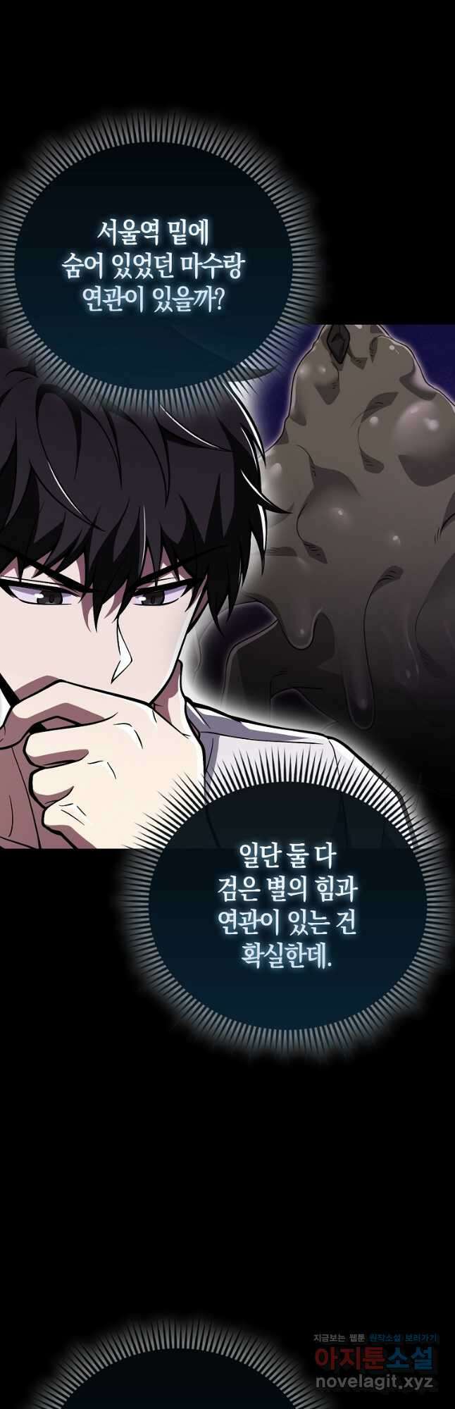 나는 회귀자가 아닙니다 39화 3