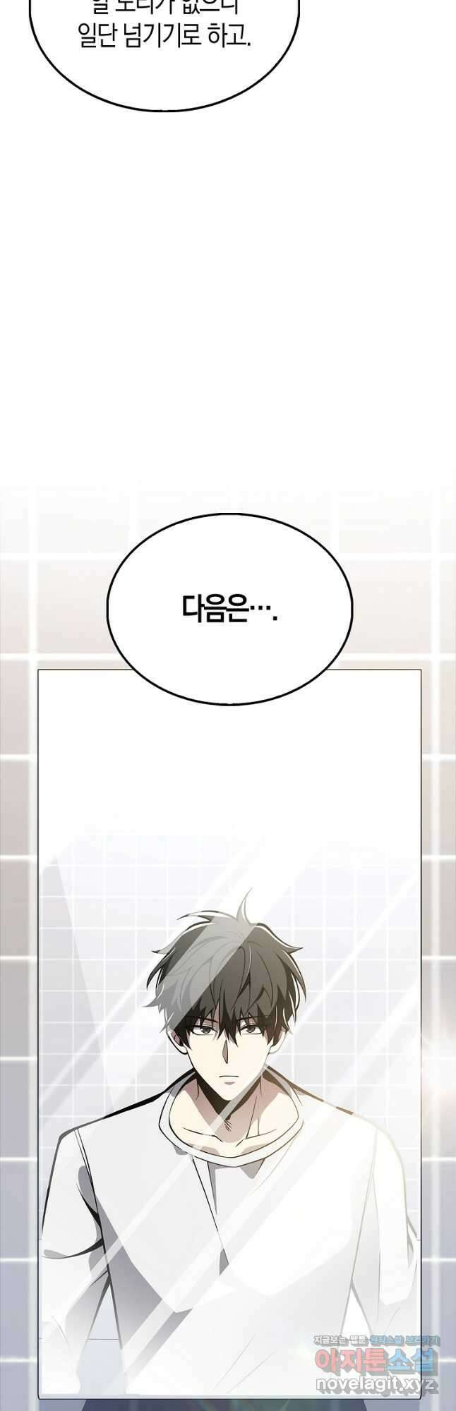 나는 회귀자가 아닙니다 39화 6