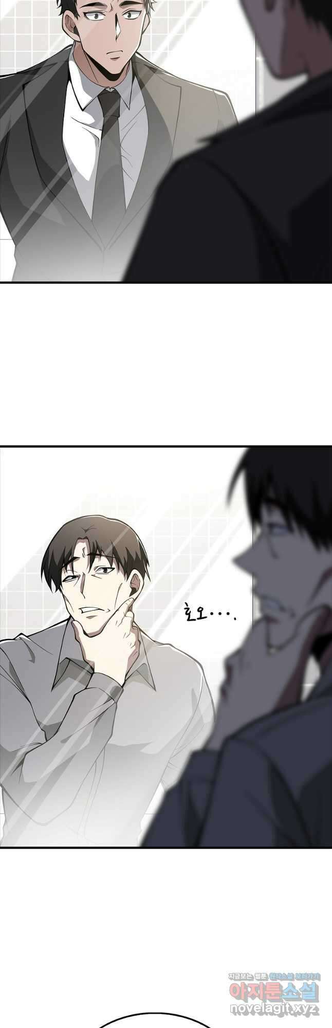 나는 회귀자가 아닙니다 39화 9