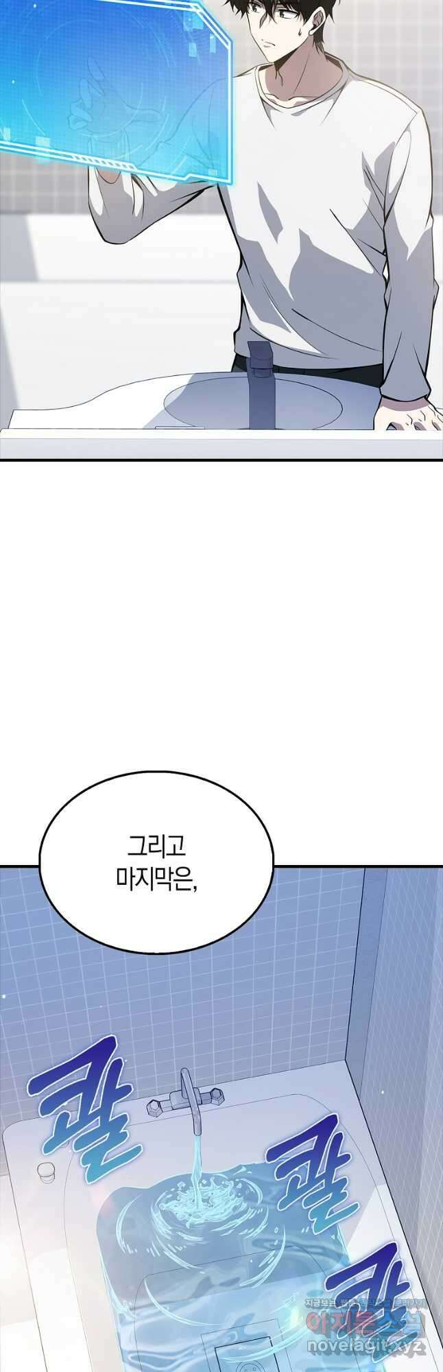 나는 회귀자가 아닙니다 39화 11