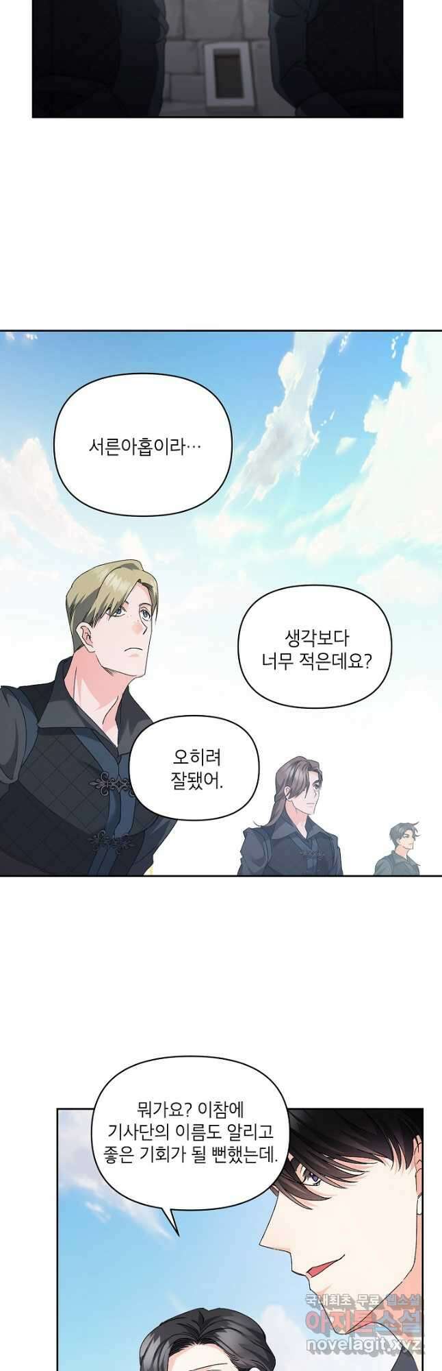 에보니 141화 2