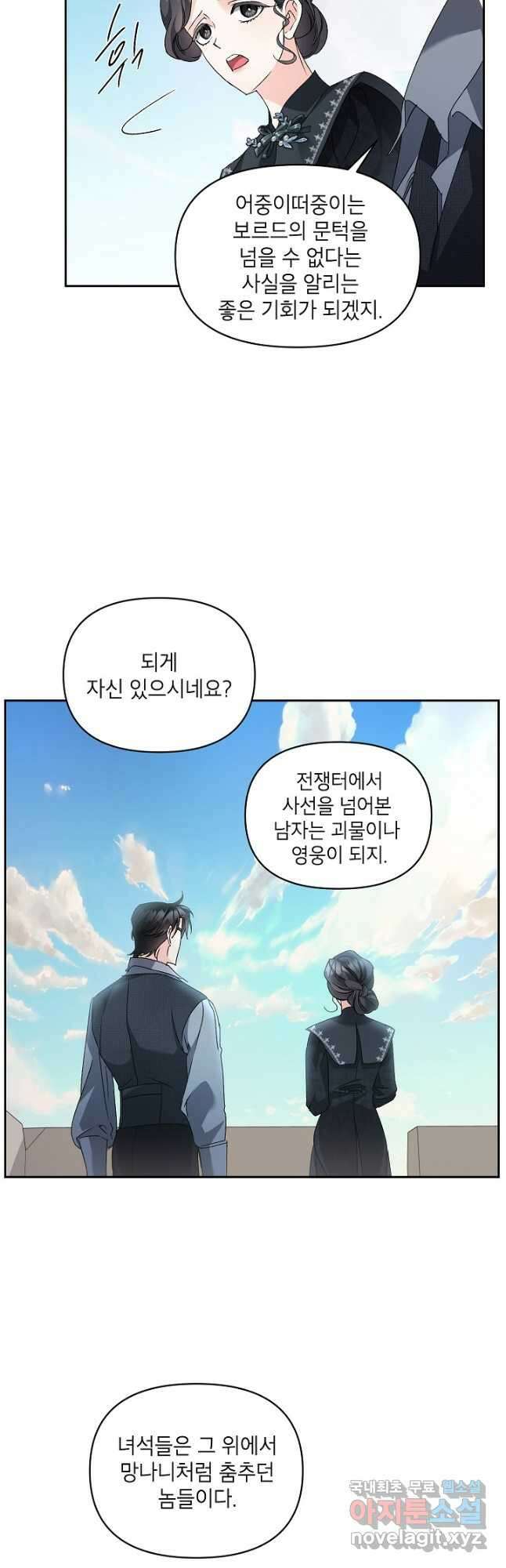 에보니 141화 3