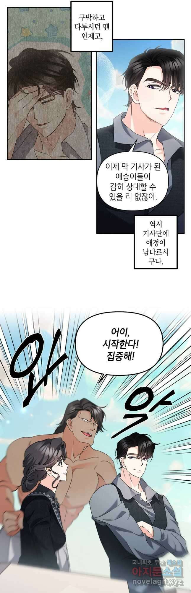 에보니 141화 4
