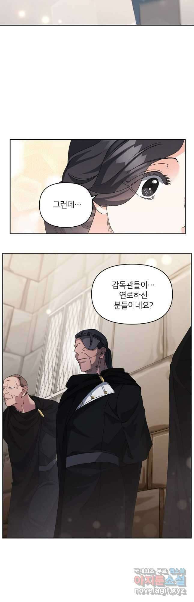 에보니 141화 5