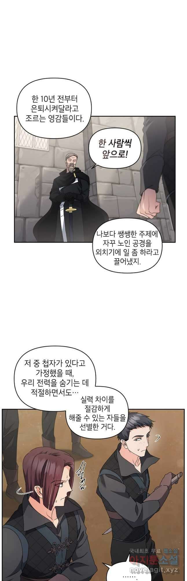 에보니 141화 6
