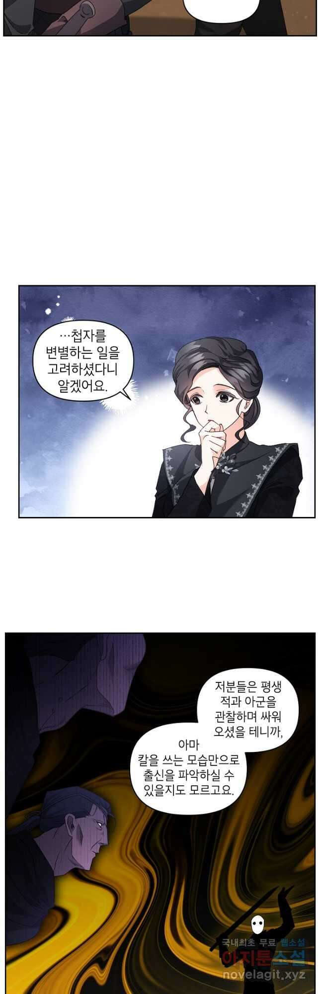 에보니 141화 7
