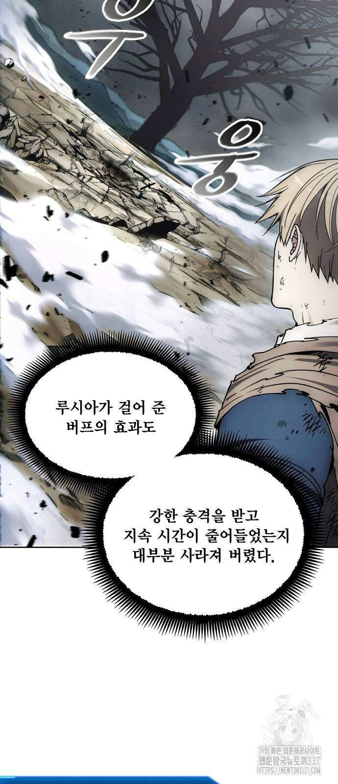 악당이 살아가는 법 144화 4