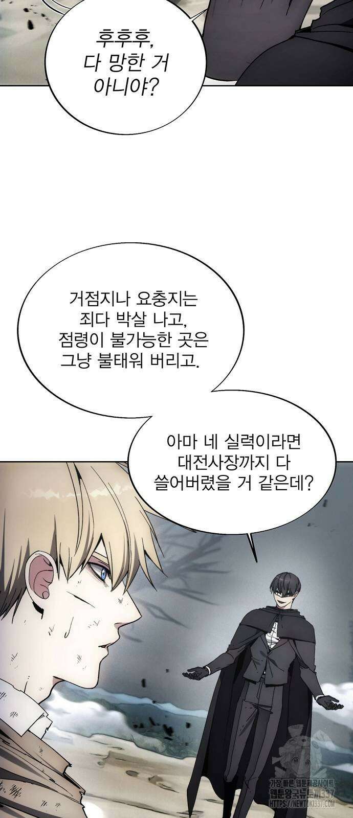 악당이 살아가는 법 144화 7