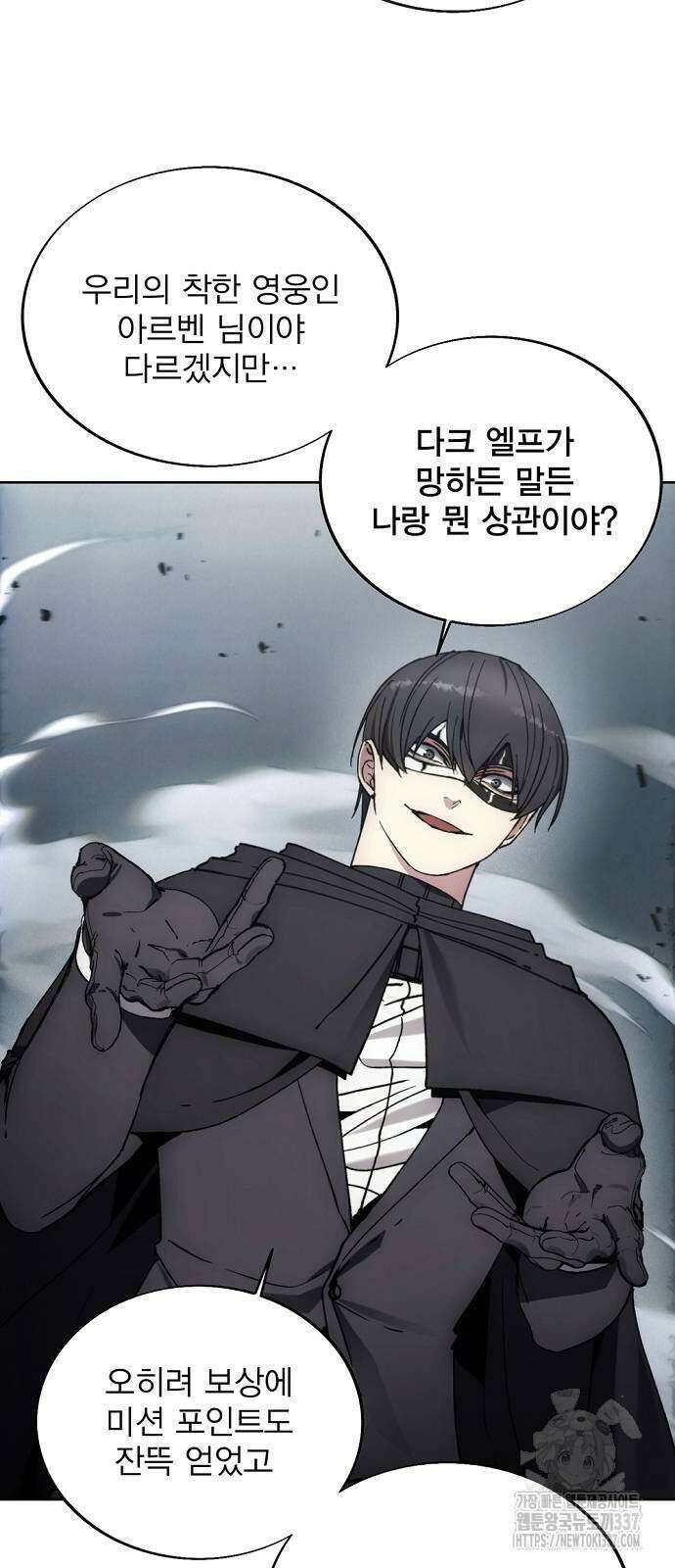 악당이 살아가는 법 144화 9