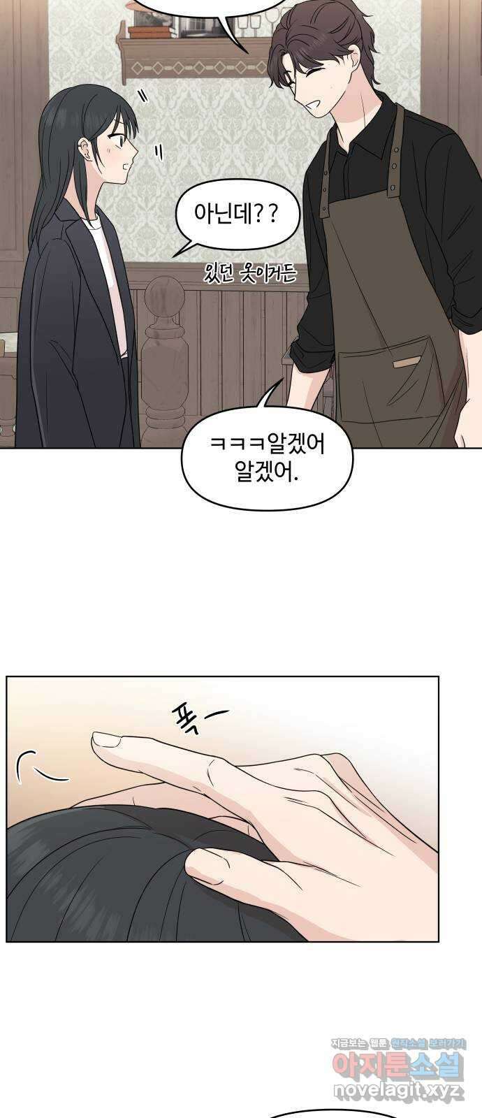 솔직하게 말해줘! 38화. 타이밍 37