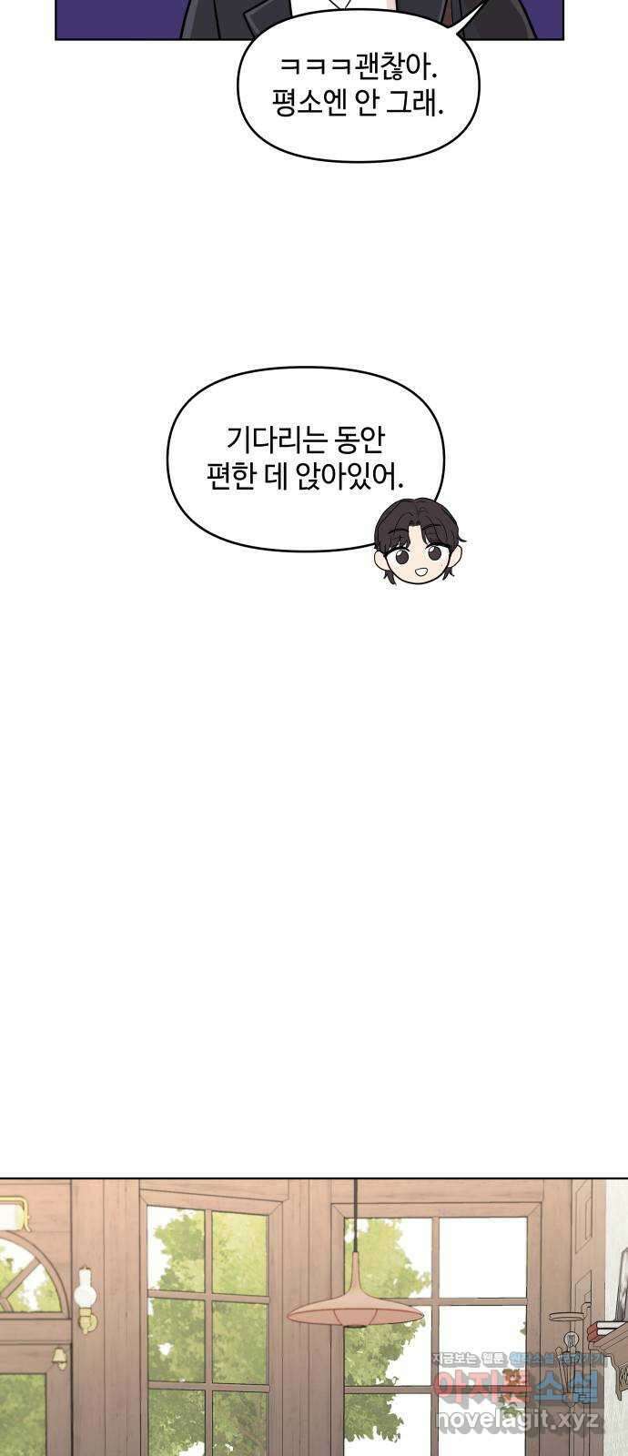 솔직하게 말해줘! 38화. 타이밍 40