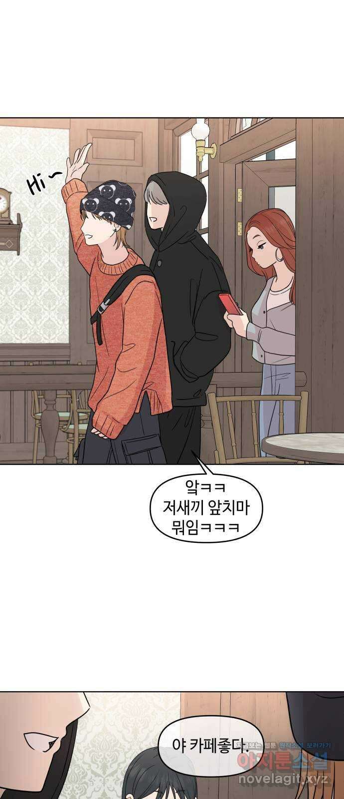 솔직하게 말해줘! 38화. 타이밍 43