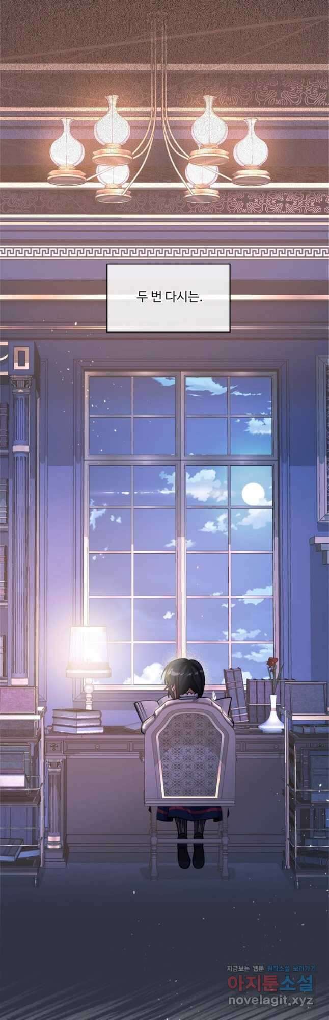 끝이 아닌 시작 외전 - Jasmine: Wind-Borne 3화 3
