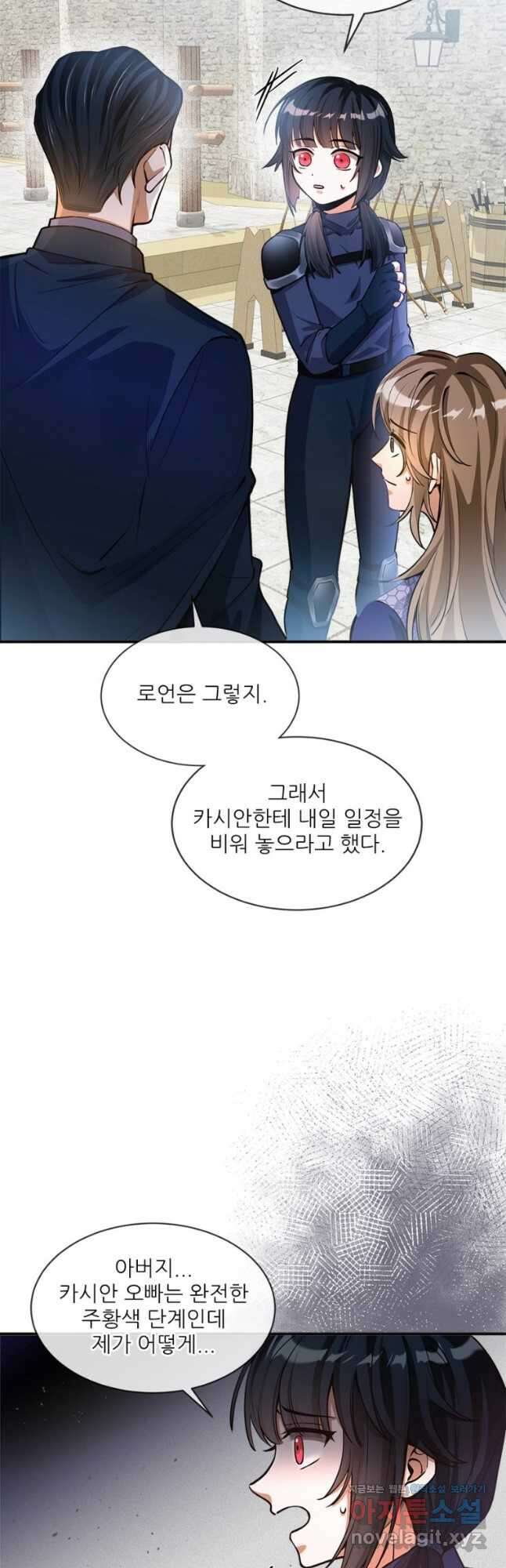 끝이 아닌 시작 외전 - Jasmine: Wind-Borne 3화 10