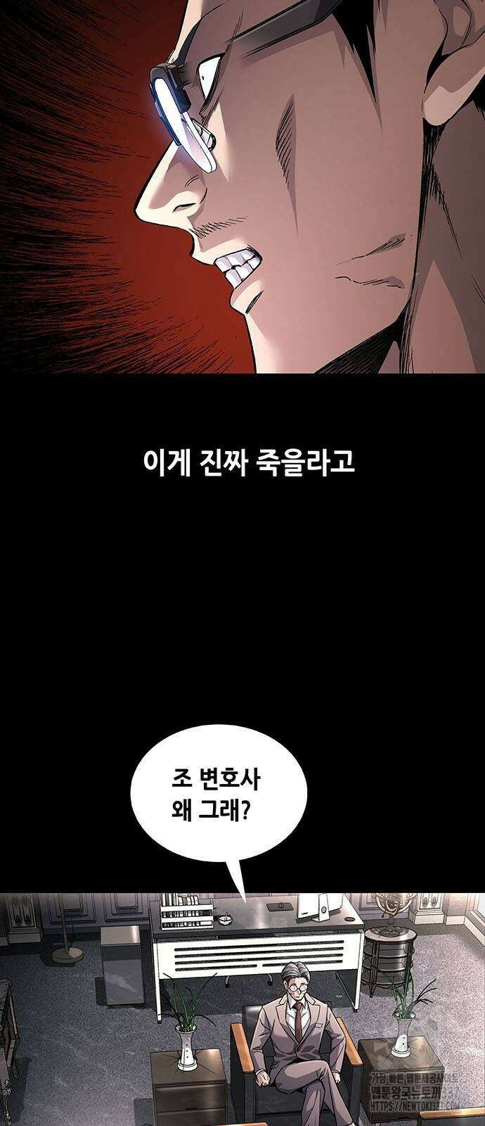 비질란테 2부 22화 2