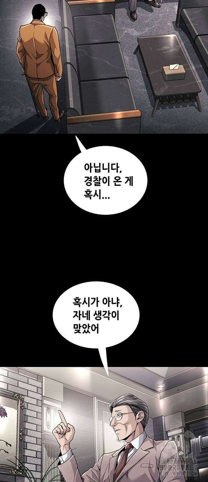 비질란테 2부 22화 3