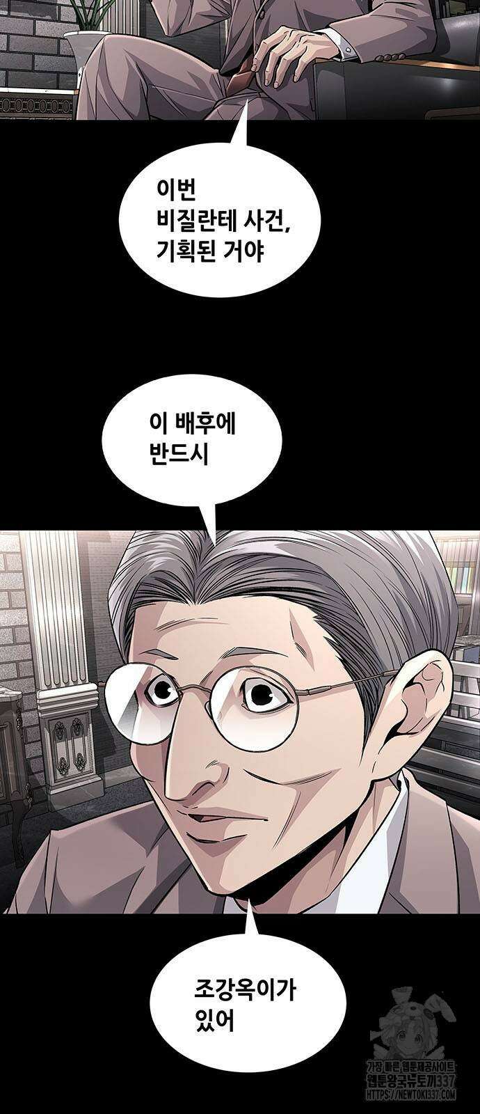 비질란테 2부 22화 4