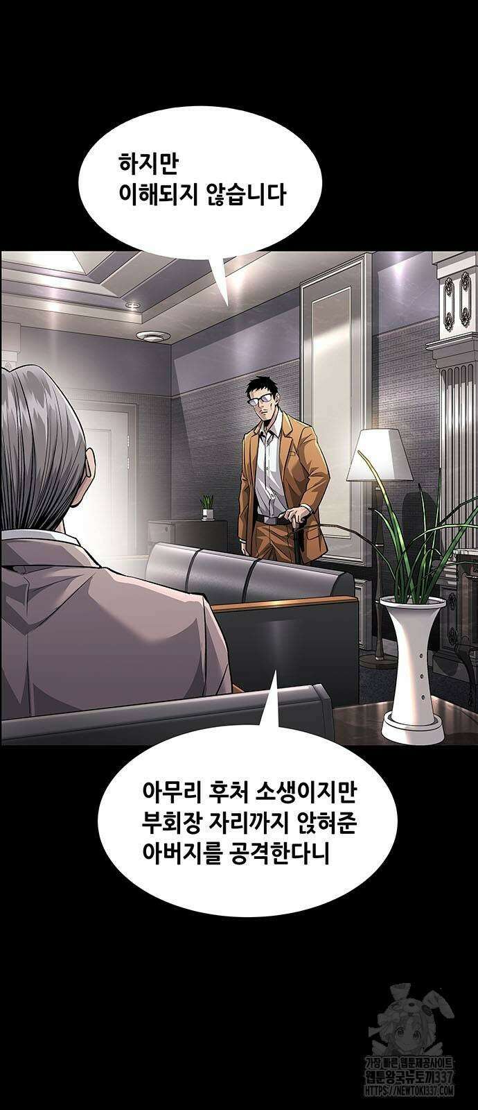 비질란테 2부 22화 5