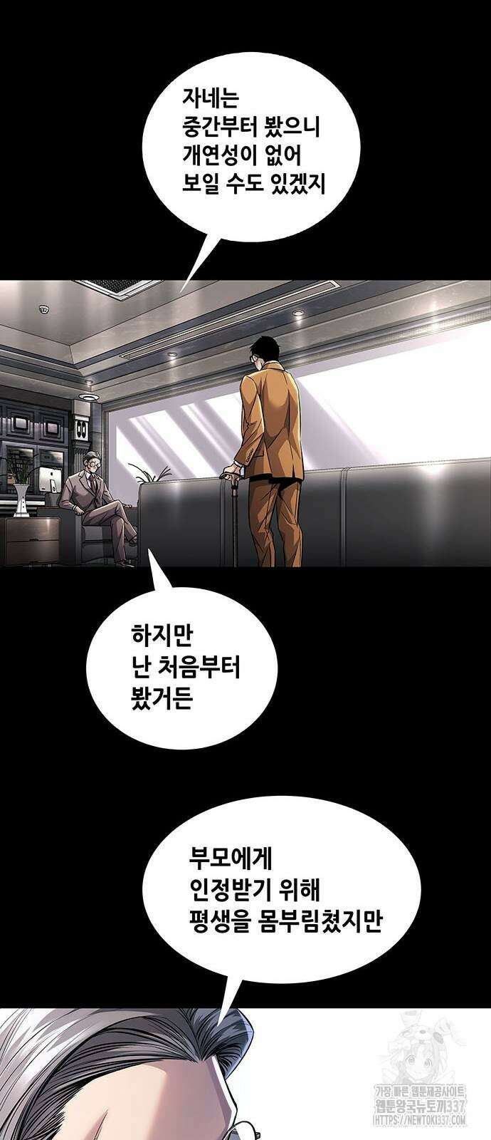 비질란테 2부 22화 6