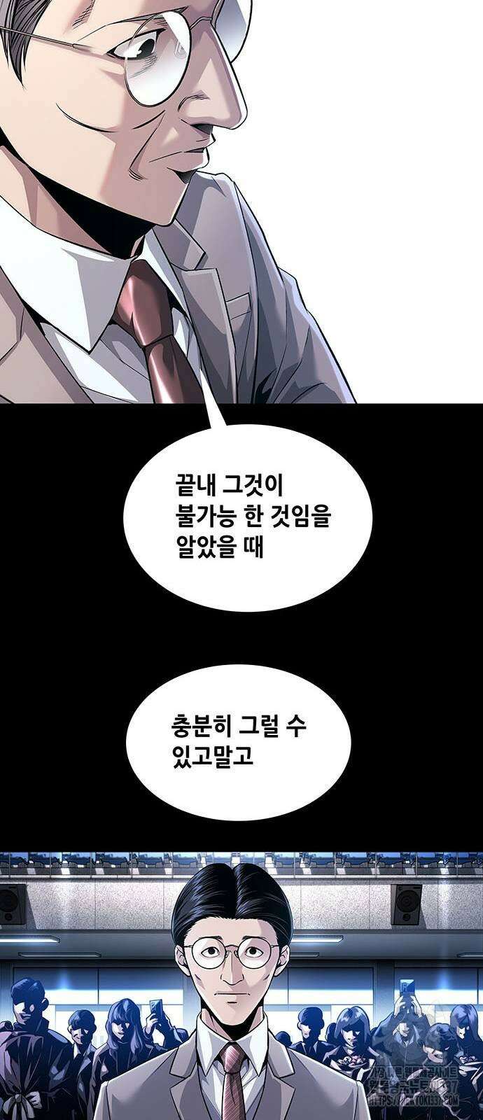 비질란테 2부 22화 7
