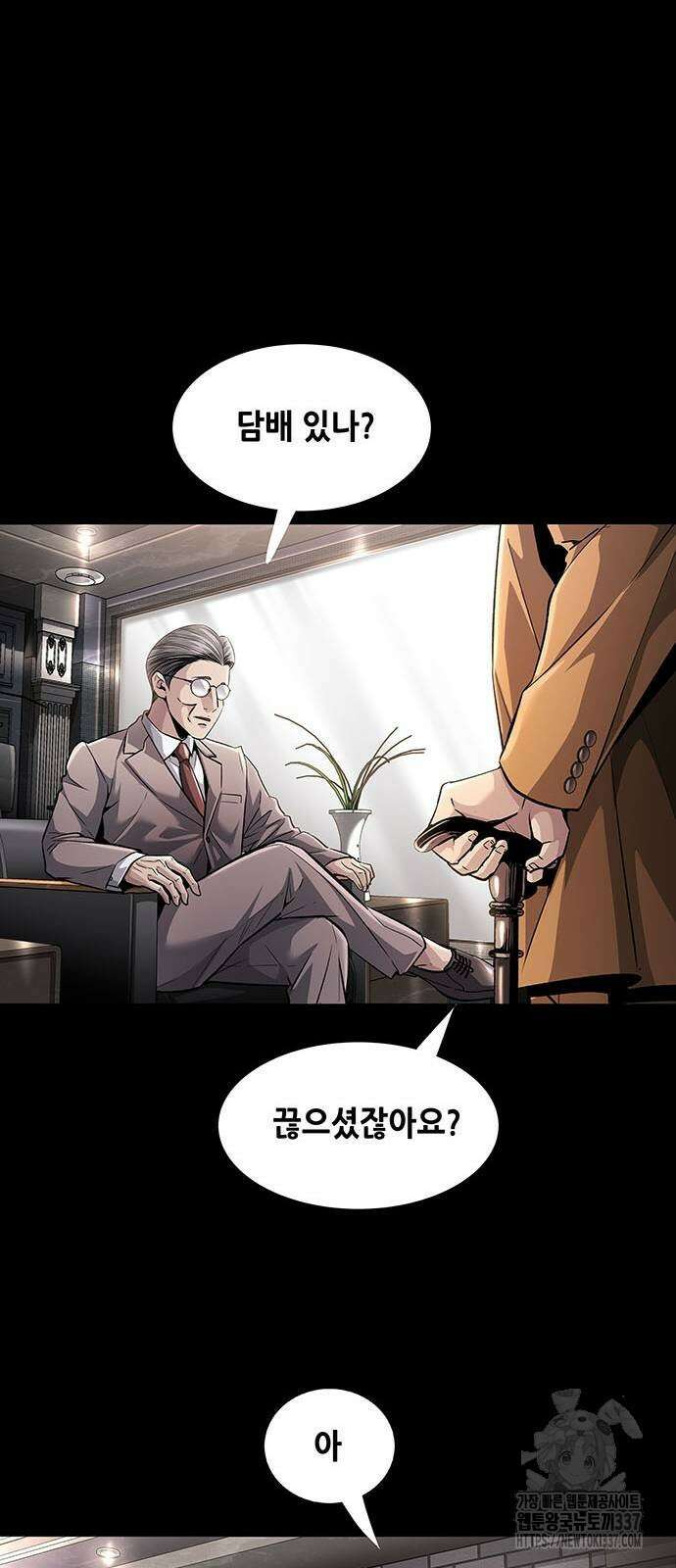 비질란테 2부 22화 11