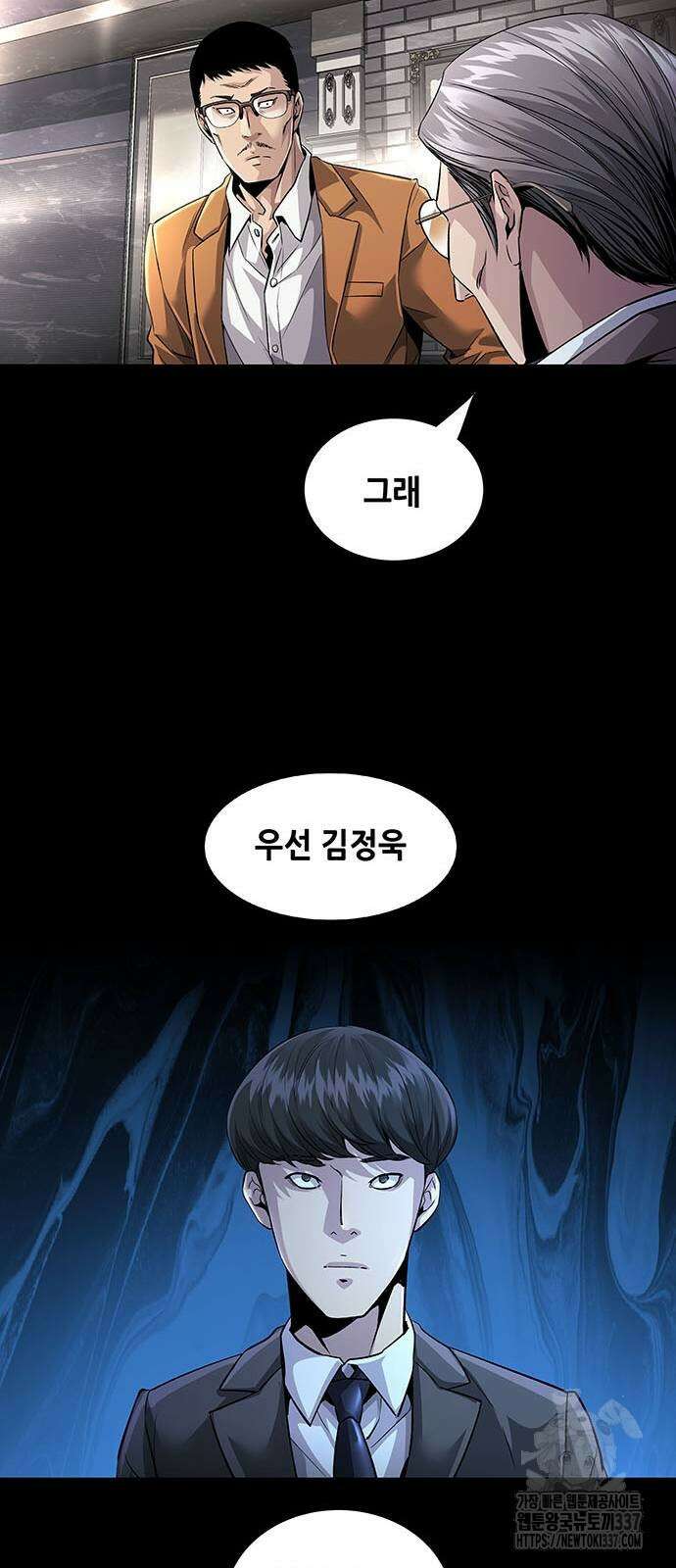 비질란테 2부 22화 12