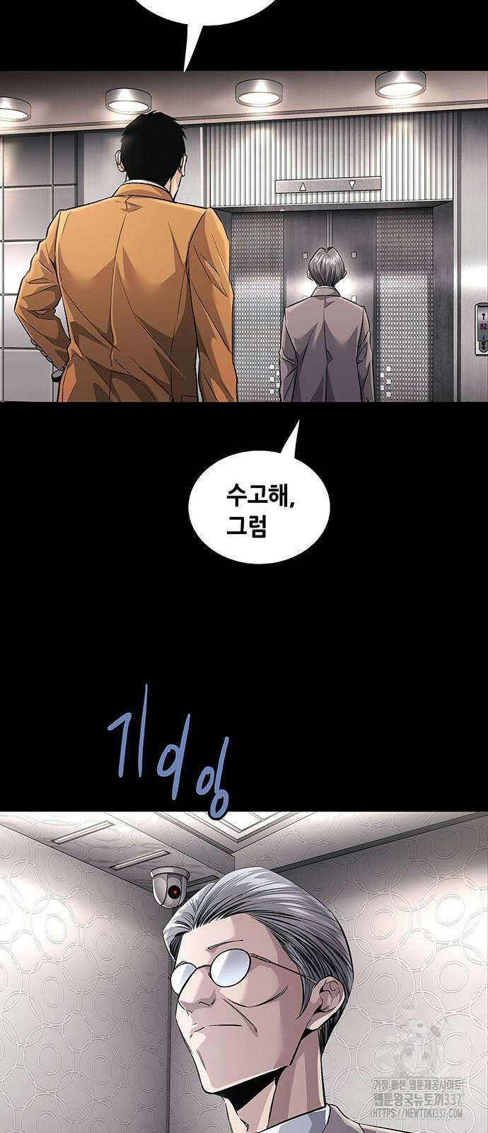 비질란테 2부 22화 15