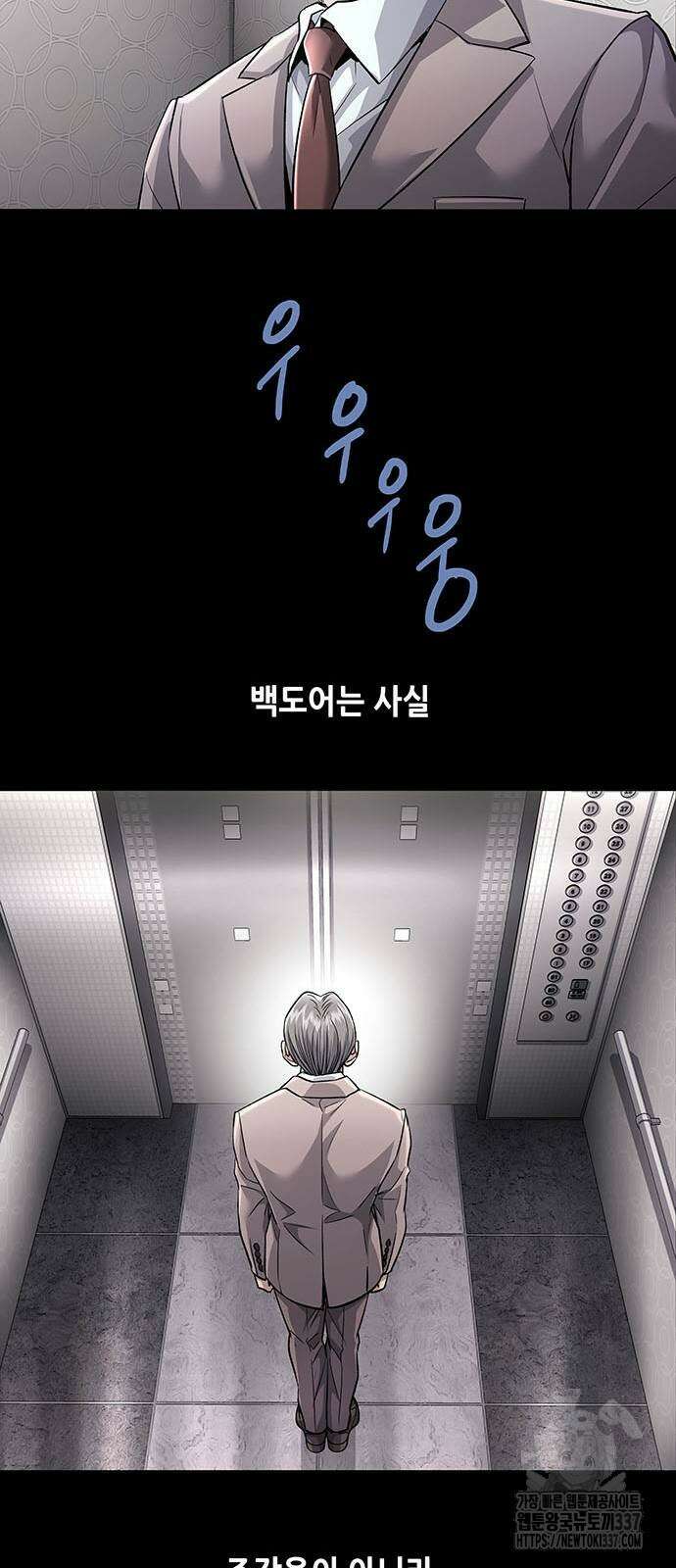 비질란테 2부 22화 16