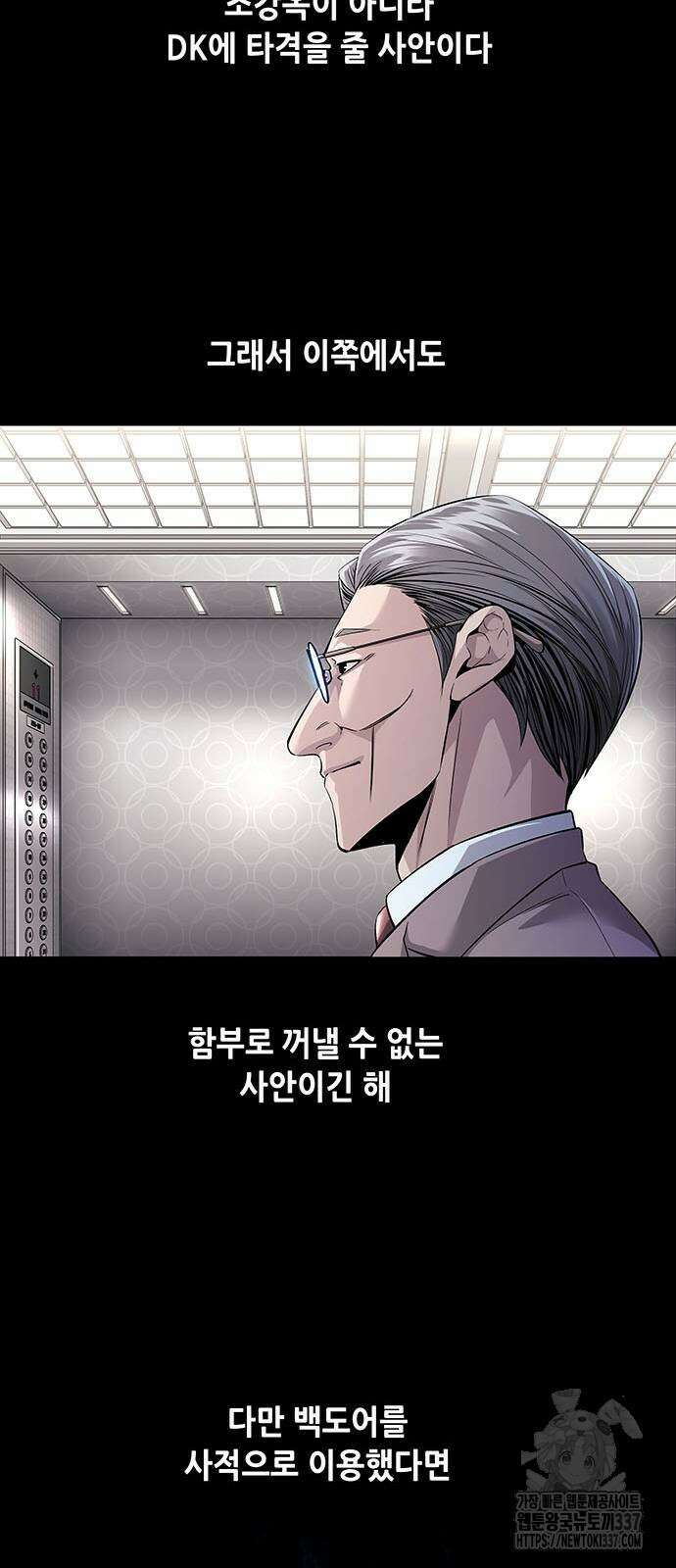비질란테 2부 22화 17