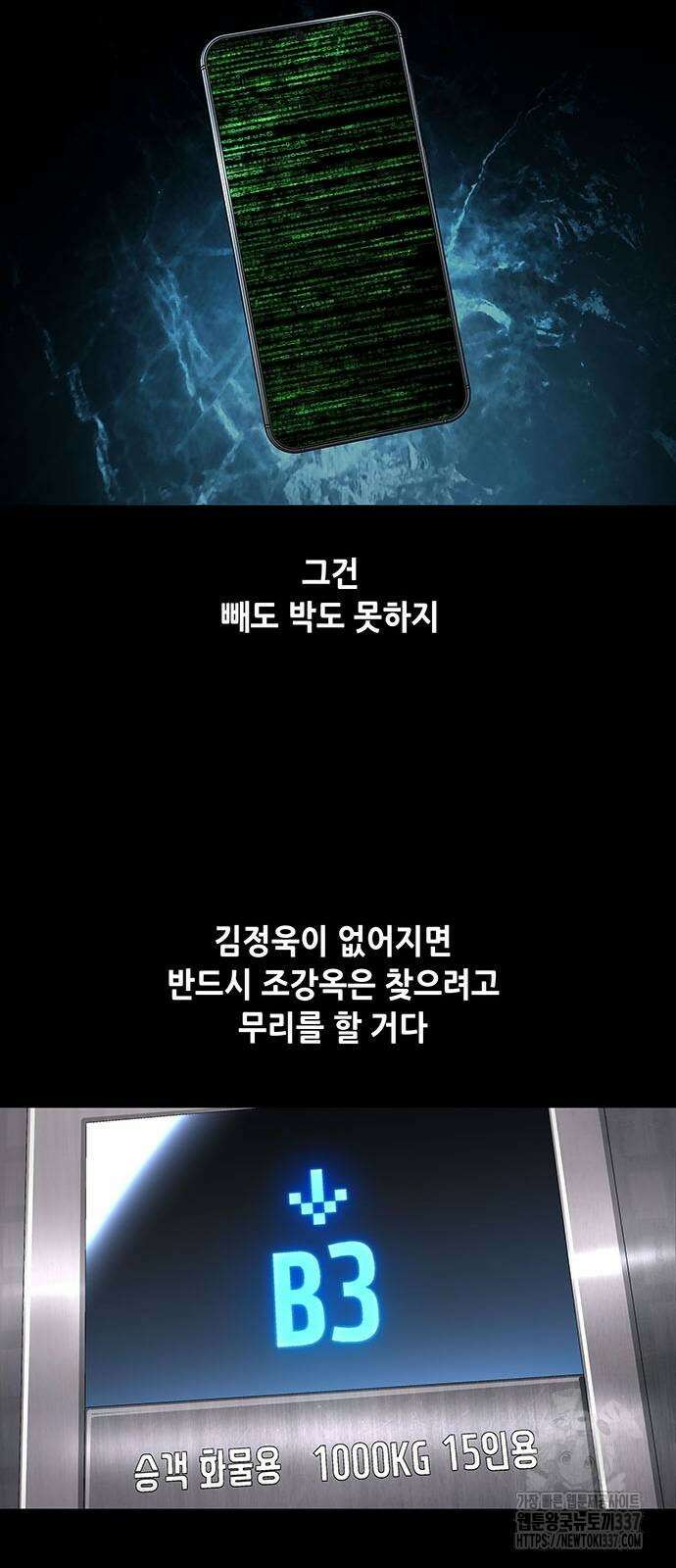 비질란테 2부 22화 18