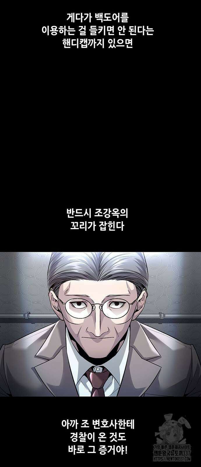비질란테 2부 22화 19