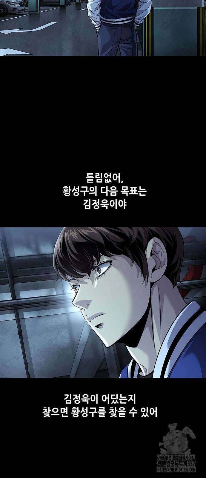 비질란테 2부 22화 22