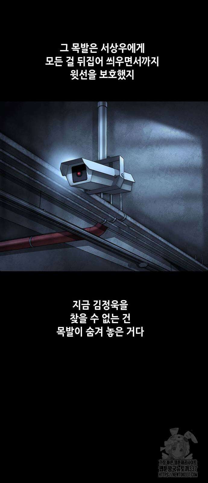 비질란테 2부 22화 23