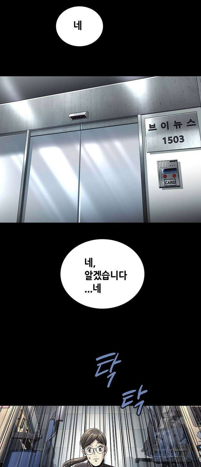 비질란테 2부 22화 24