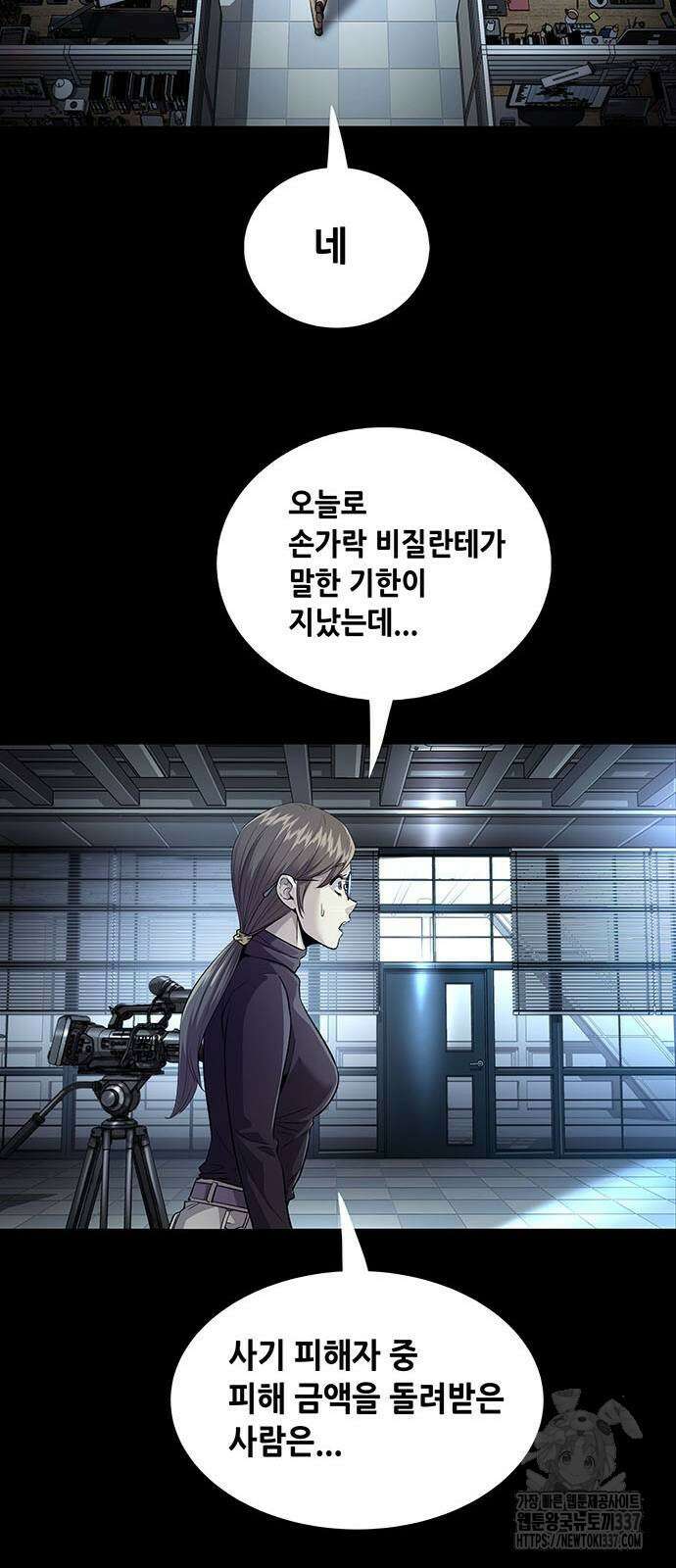 비질란테 2부 22화 26