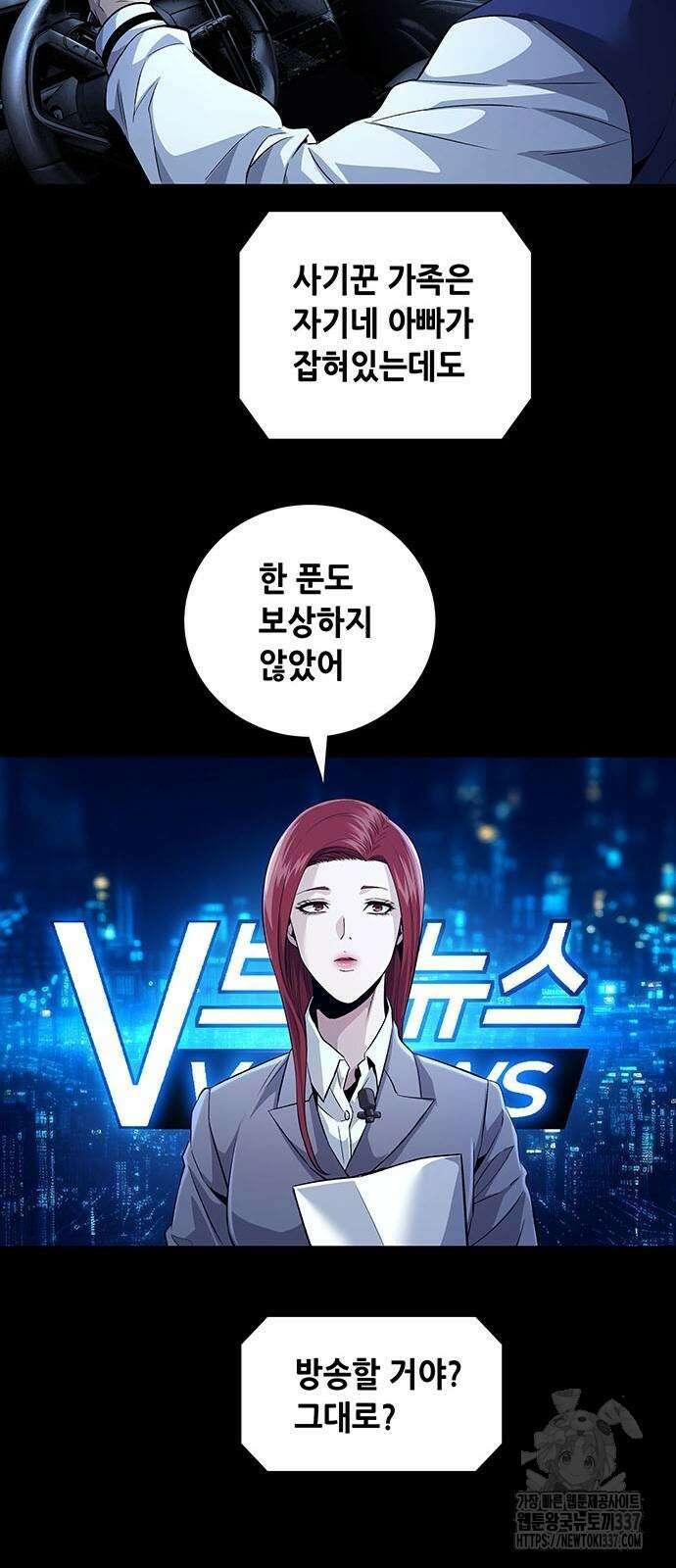 비질란테 2부 22화 29