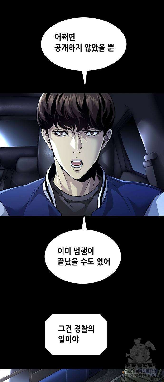 비질란테 2부 22화 31