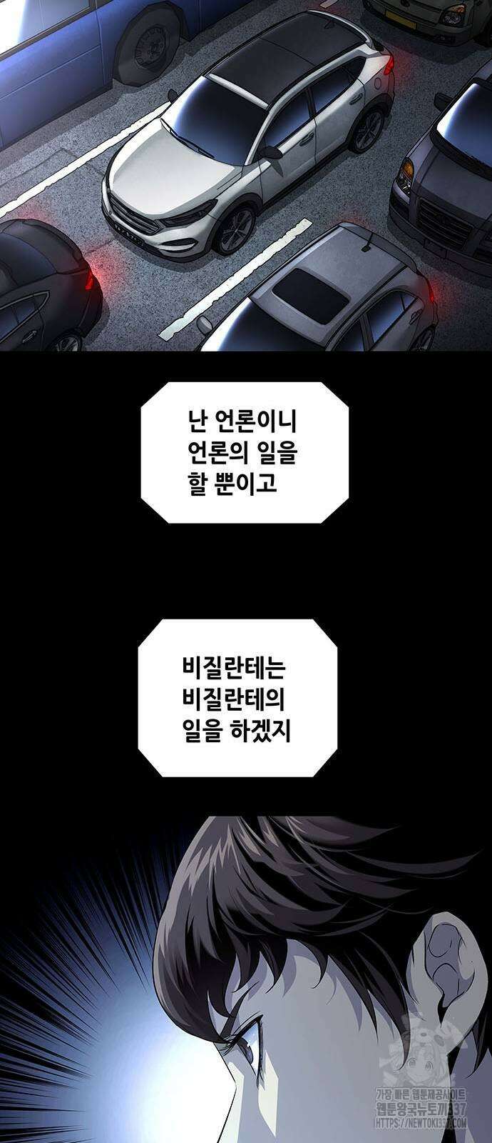 비질란테 2부 22화 32