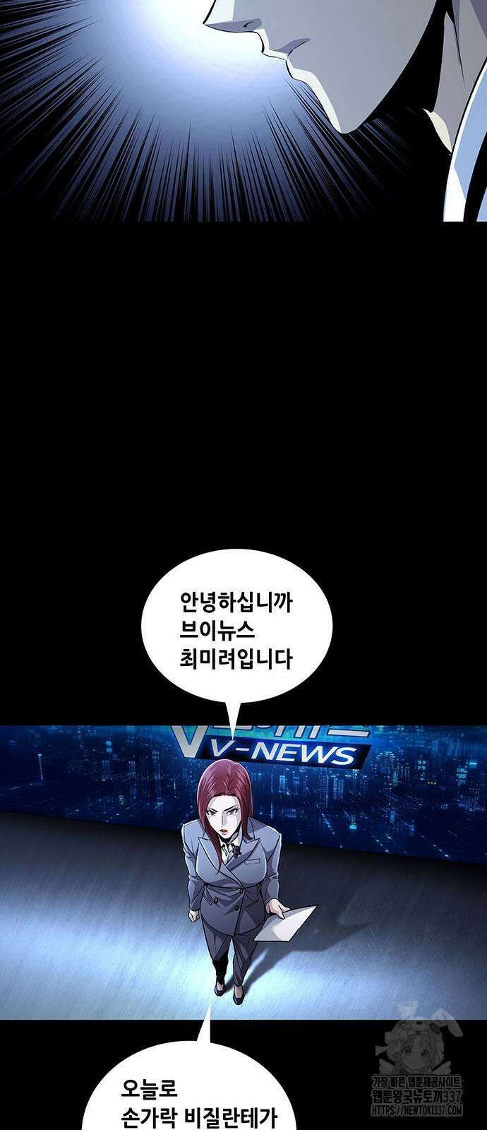 비질란테 2부 22화 33