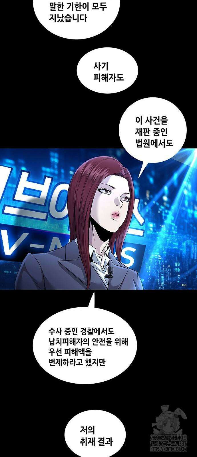 비질란테 2부 22화 34