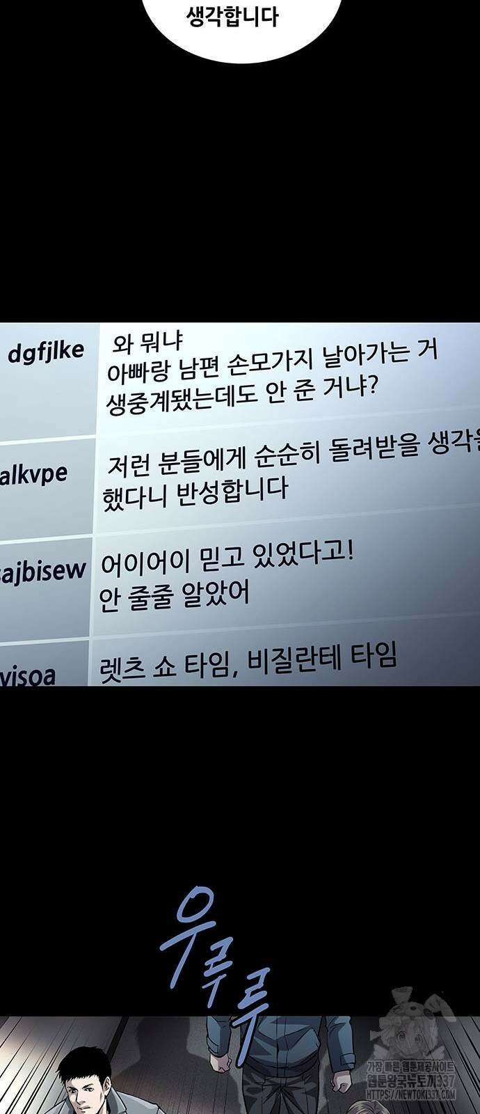 비질란테 2부 22화 36
