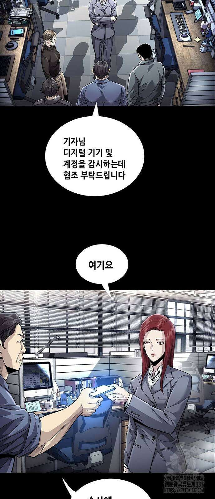 비질란테 2부 22화 39