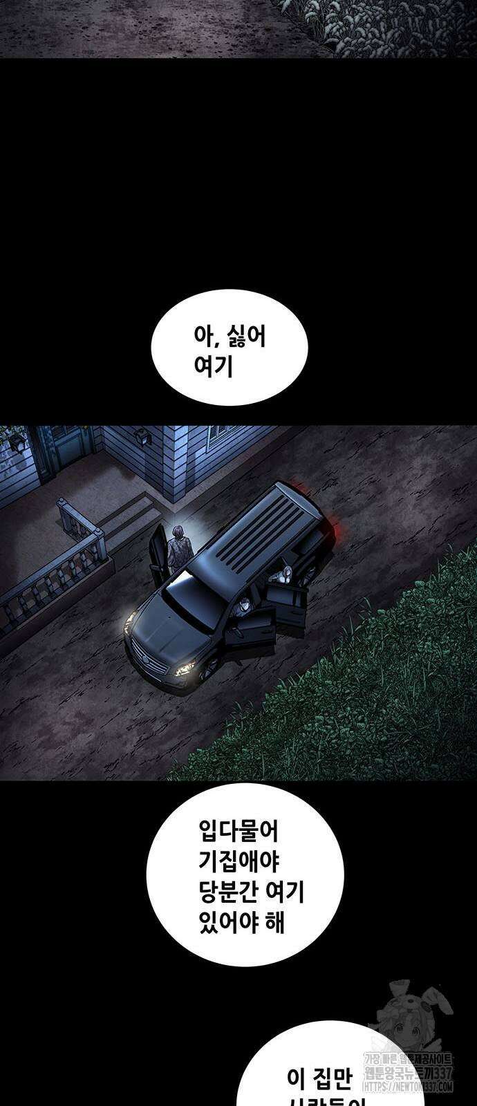 비질란테 2부 22화 42